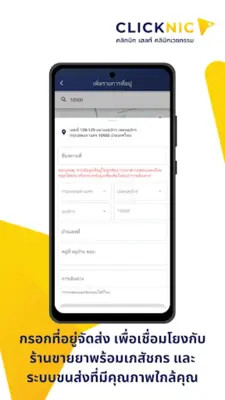 Clicknic android App screenshot 0
