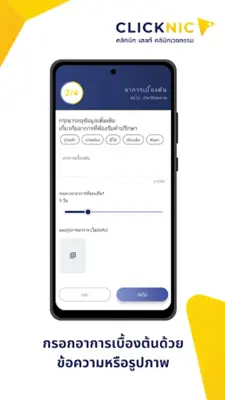 Clicknic android App screenshot 3